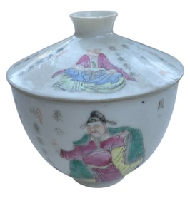 Quialong Period Qing Chinese Famille Rose Covered Tea Bowl