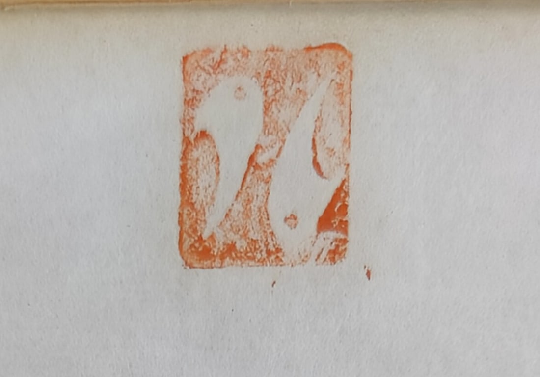 Monogrammed Woodblock Swimming Koi c.1940s - 3