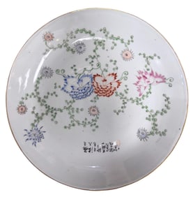 Guangxu Period Chinese Famille Rose Porcelain Low Bowl