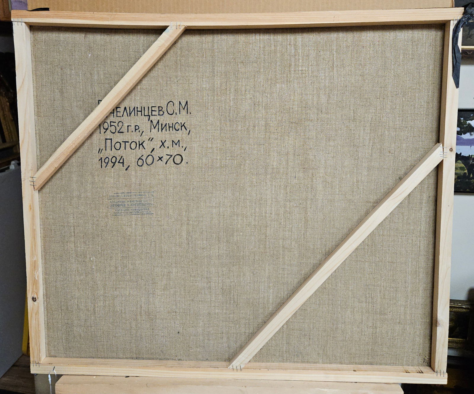 Sergey Pchelintsev O/C Post Surrealist 'Stream' - 2