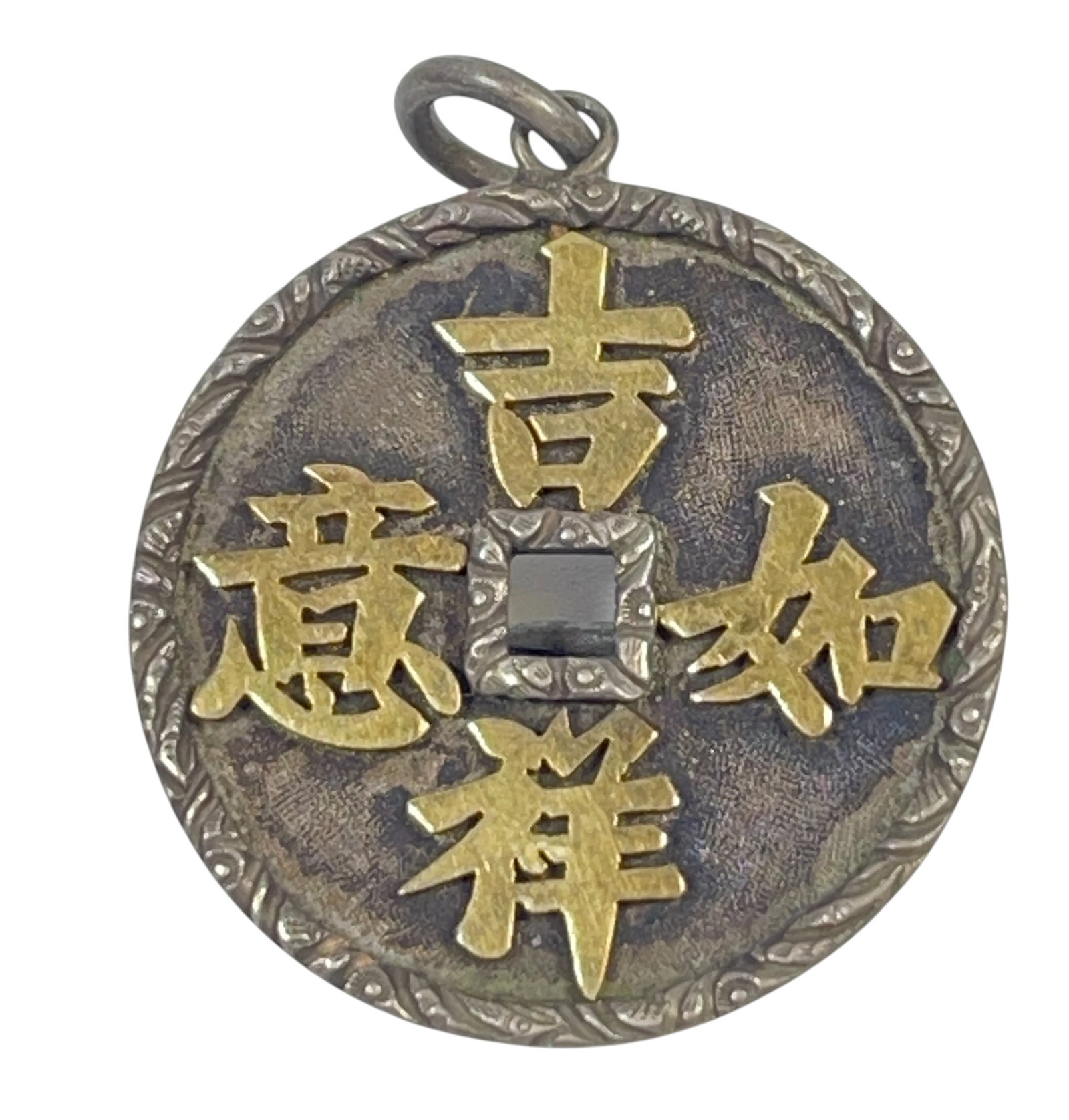 Vintage 14k Yellow Gold & Sterling Silver Chinese Pendant / Pin: Lettering 14k, set on sterling silver. Marked on the back. Measures approx 1.5 inches long with bale. Total weight 6.2 grams. Overall good condition.