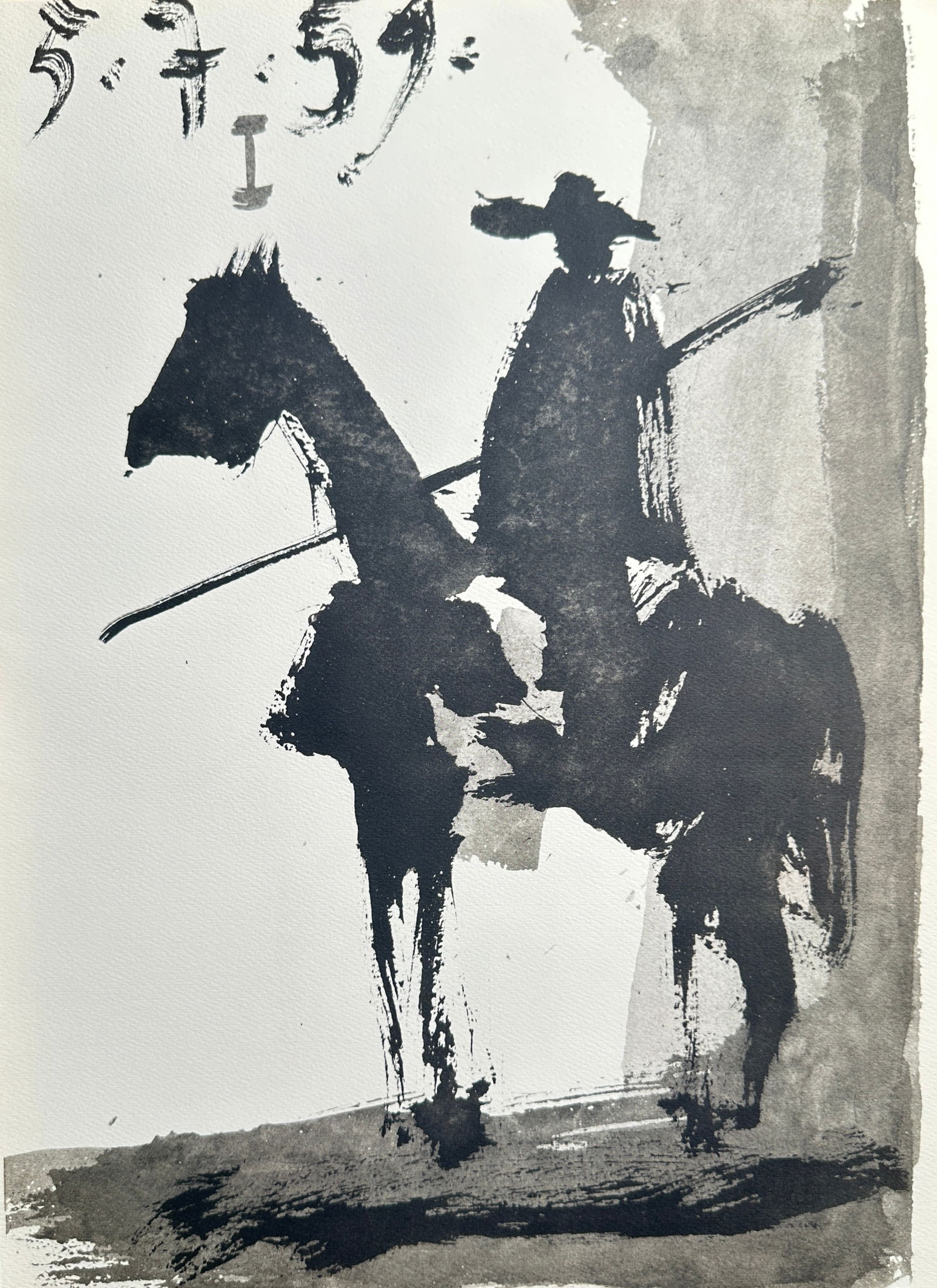 Pablo Picasso (1881–1973), after – Don Quixote on Horseback – Offset print (20th Century) (1 of 2)