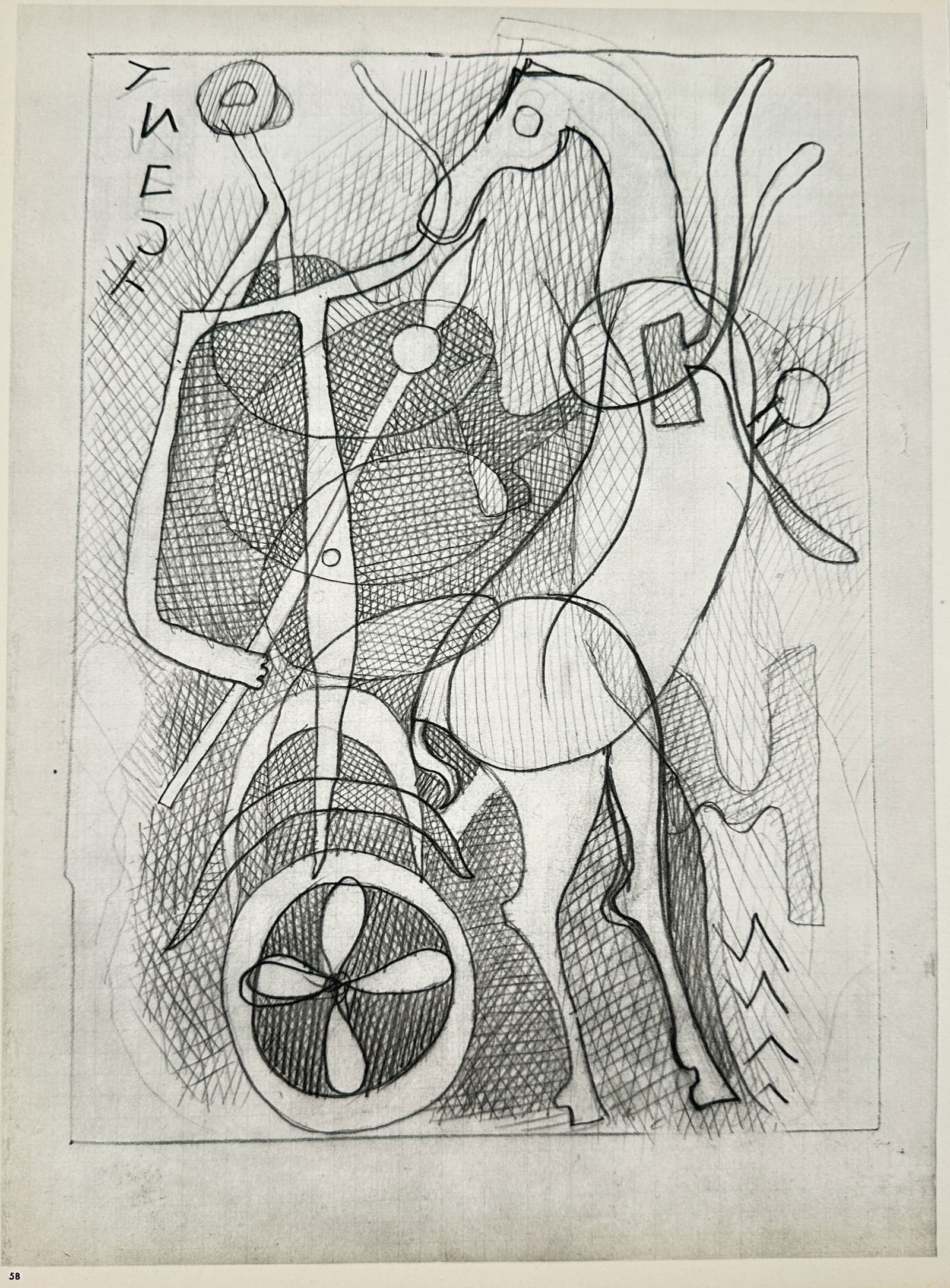 Georges Braque (1882-1963), after – Sketch of Laundry – Offset print (20th Century): "Sketch of Laundry and Garden" depicts a basket, clothes on a line, and surrounding foliage. This work is an offset print published in a collection of the artist sketches. Georges Braque was a French