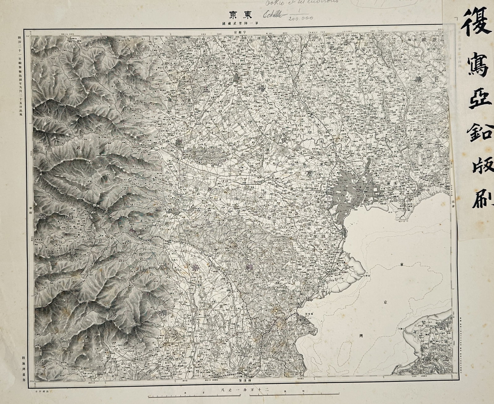 Geospatial Information Authority of Japan – Map of Tokyo and its surroundings – Japan –: "Tokyo et ses environs" represents a detailed topographic survey of the Tokyo region, illustrating terrain features, urban infrastructure, and rural layout. The map was produced by the Land Survey Dep