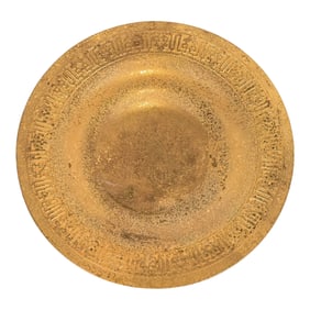 Tiffany Studios New York Bronze Doré Plate or Shallow Bowl