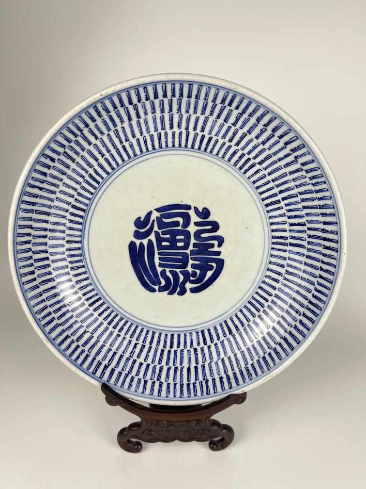 A blue&white dish, Qing Dynasty Pr. (1 of 10)