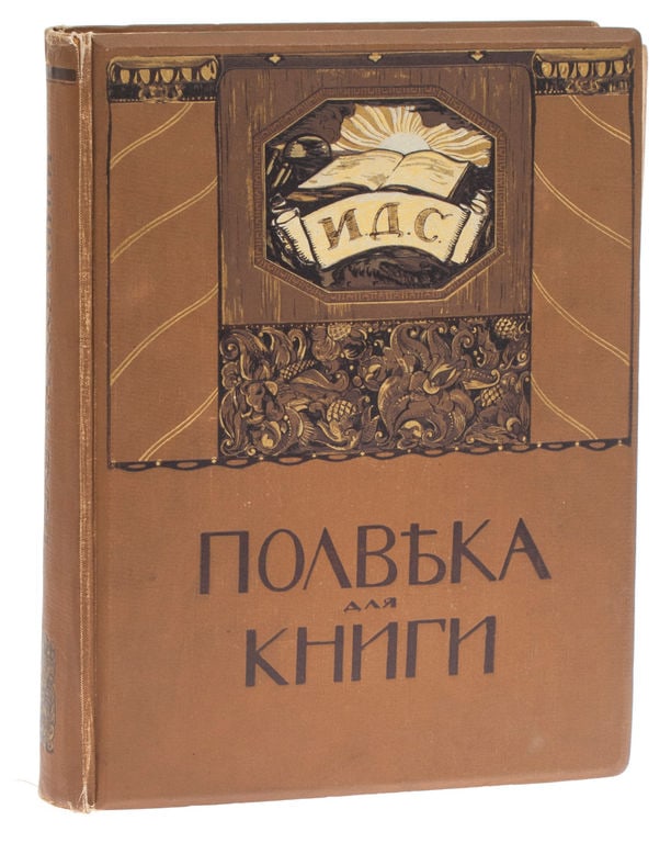 A memorial book.: Size:(A4 size) Shipping:EU\HK\USA Ondoor shipping estimation:115EUR Condition:(Good Condition, No Repairment Checked by UV&Strong Light, Age Traces) Terms:(It is the Buyer's responsibility to inspect 