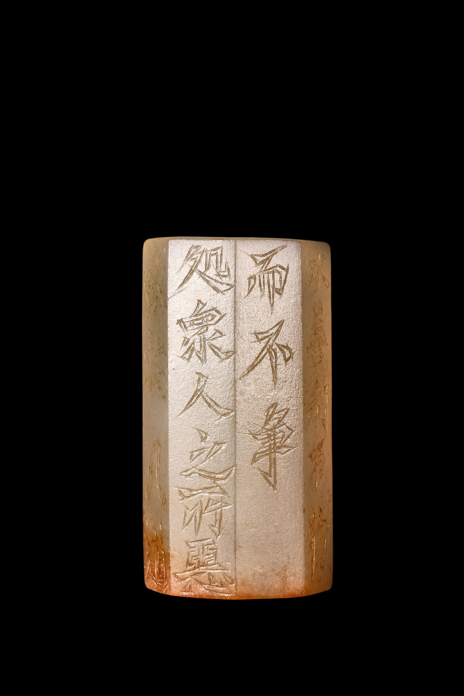 A Pale Celadon Jade Inscribed Octagonal Lezi, Song, Circa 10th?C13th C AD Pr. (1 of 6)