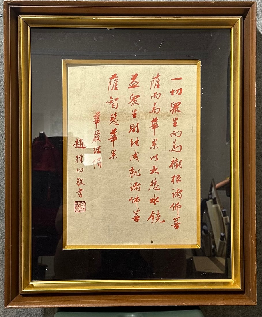 An old Chinese handpainting, Signed&Marked. (1 of 4)