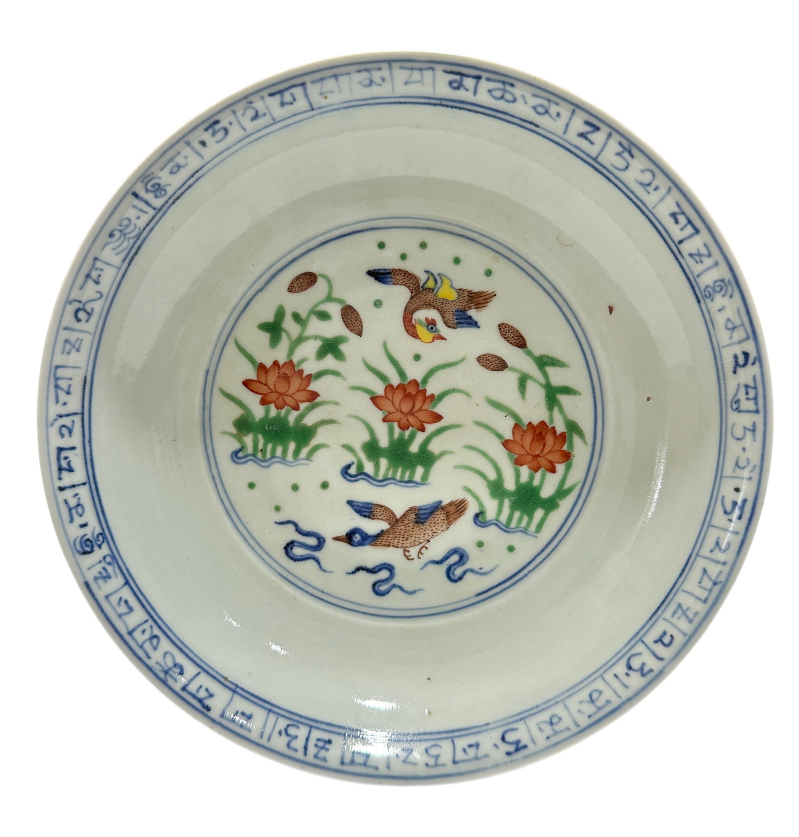 A Chinese Famille Verte dishwith lotus pond deco, Ming Dynasty Pr. (1 of 7)