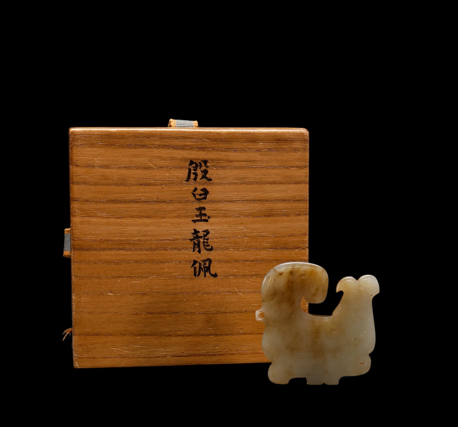 A Mottled White?Brown Jade S?Shaped Dragon Pendant, with Original Japanese Wooden Storage Box,: Size:(Height5.2cm Width5.2cm) Shipping:EU\HK\USA Ondoor shipping estimation:110EUR Condition:(Good Condition, No Repairment Checked by UV&Strong Light, Age Traces) Terms:(It is the Buyer's responsibil