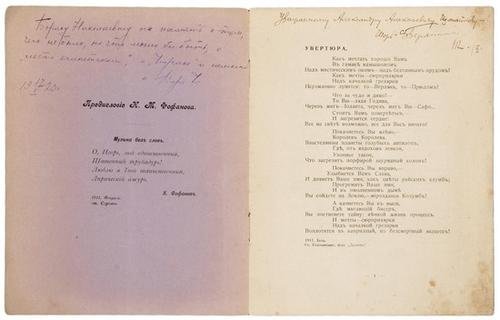 SEVERYANIN RUSSIAN POETRY SIGNED