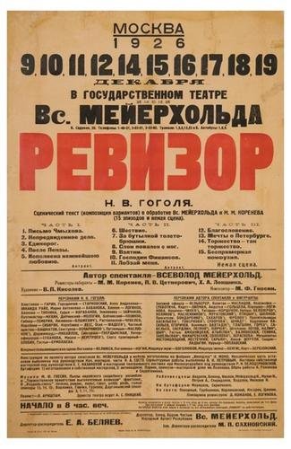 MEIERKHOLD, Vsevolod Emilevich (1874-1940). Vs. M
