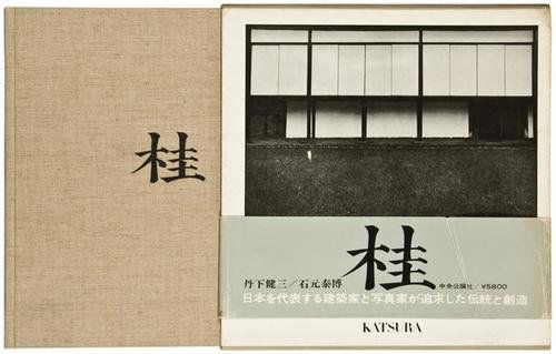 Yasuhiro Ishimoto (b. 1921) Katsura: Tradition and: Yasuhiro Ishimoto (b. 1921) Katsura: Tradition and Creation in Japanese Architecture, 1971Tokyo: Chuo Koron-sha, 1971, first edition thus. Text by Kenzo Tange in Japanese, captions in Japanese