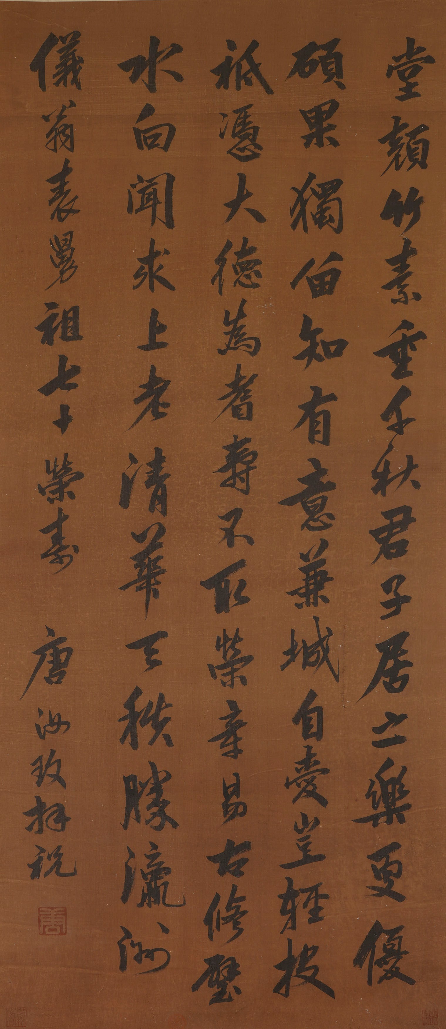 Calligraphy, Scroll, Ink on Paper (1 of 8)