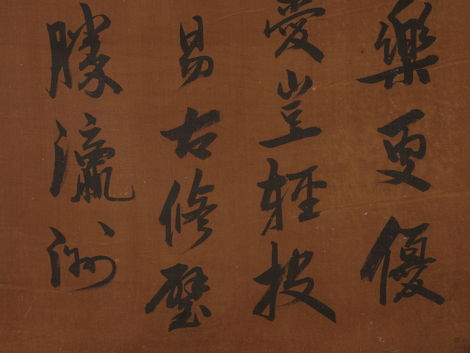 Calligraphy, Scroll, Ink on Paper - 6