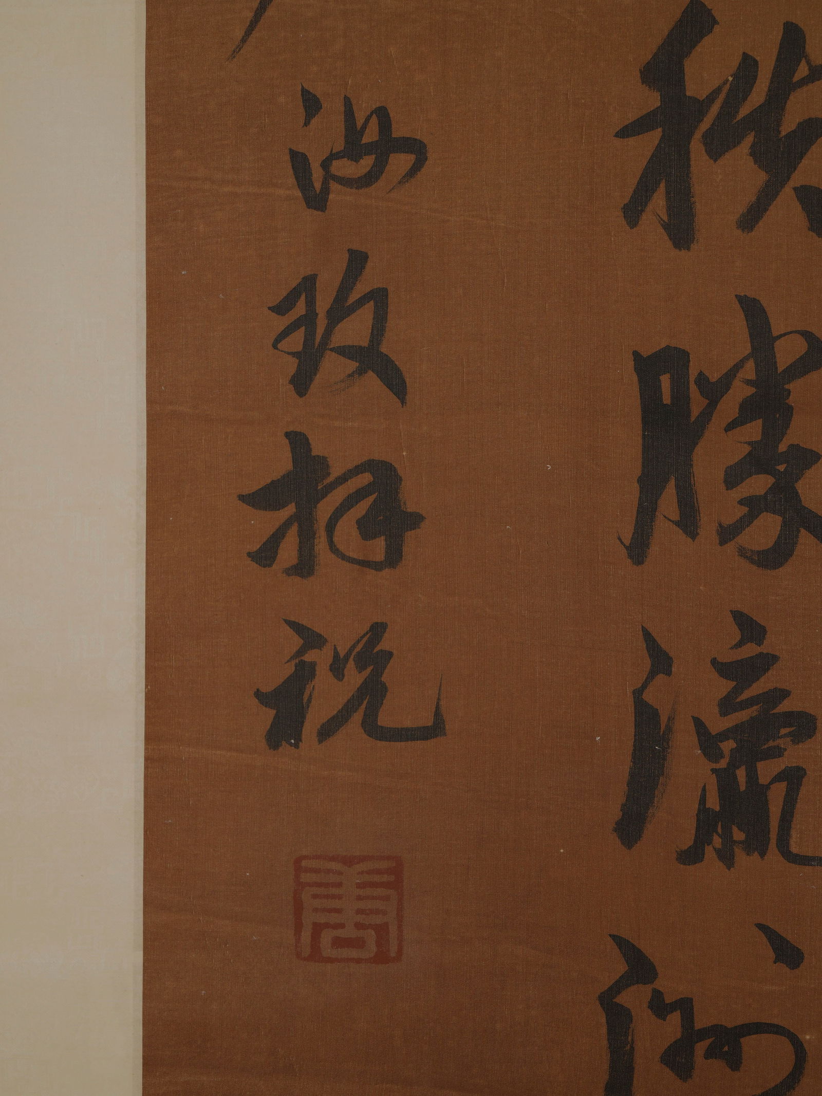 Calligraphy, Scroll, Ink on Paper - 7