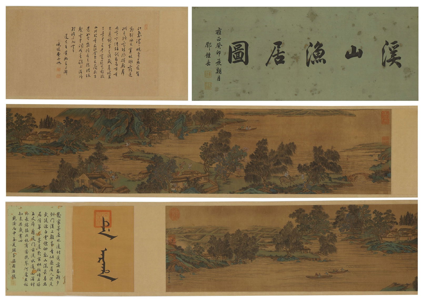 Zhao Boju - Painting "Stream Mountain Fishing Village", Handscroll, Ink and Color on Silk: L :367cm W :27cm Gorgeous blue and green landscape handscroll, depicting a peaceful fishing village by the mountain stream