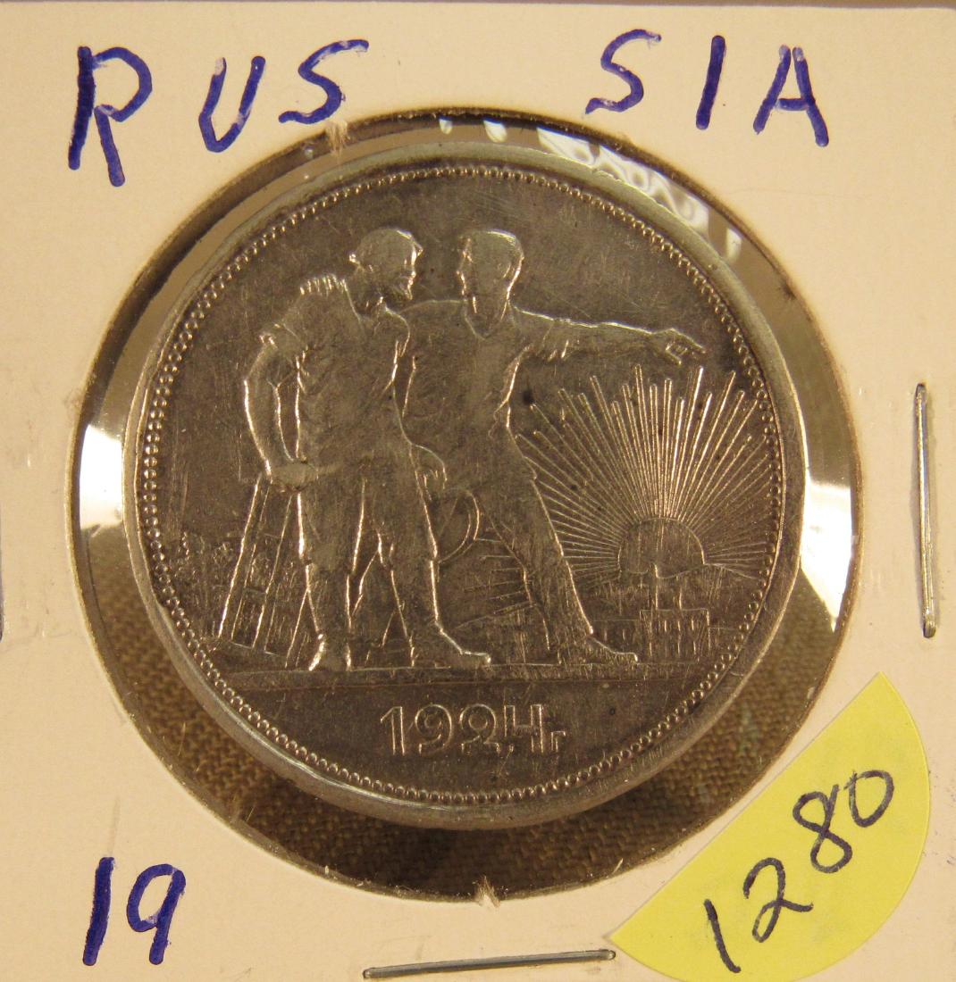 1924 RUSSIA 1 ROUBLE (1 of 2)