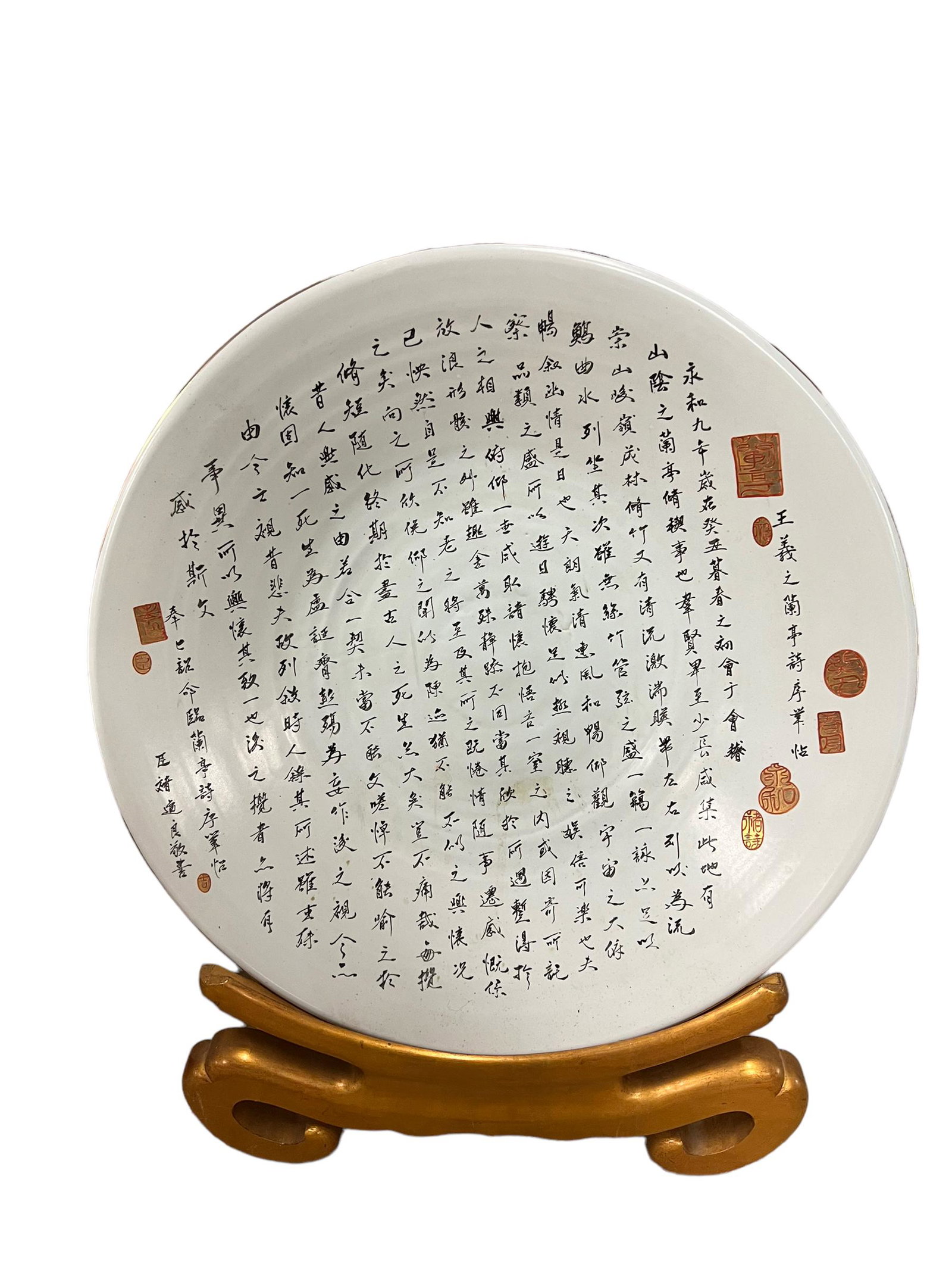 Magnificent and Extremely Large Chinese Hand Painted Calligraphy Porcelain Charger (1 of 14)