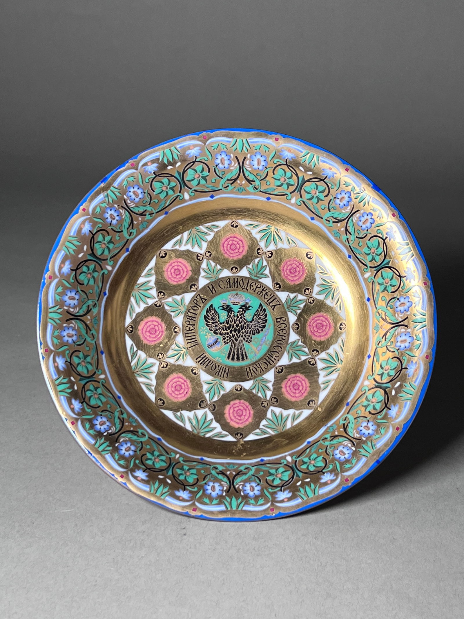 Imperial Porcelain Factory - Tazza The period of Nicholas II (1868-1918).: Imperial Porcelain Factory. The period of Nicholas II (1868-1918). Porcelain, painting, gilding. Blue HI stamp under the crown. Diameter 21.5 cm In 1838, a service was created at the Institute for the