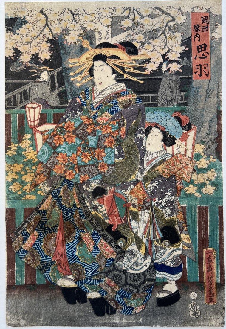 UTAGAWA YOSHIIKU Japanese Woodblock Print: Utagawaw Yoshiiku (1833-1904) Courtesan Omoiha from the Okada house. 1861. Size: Oban. Japanese woodblock print.