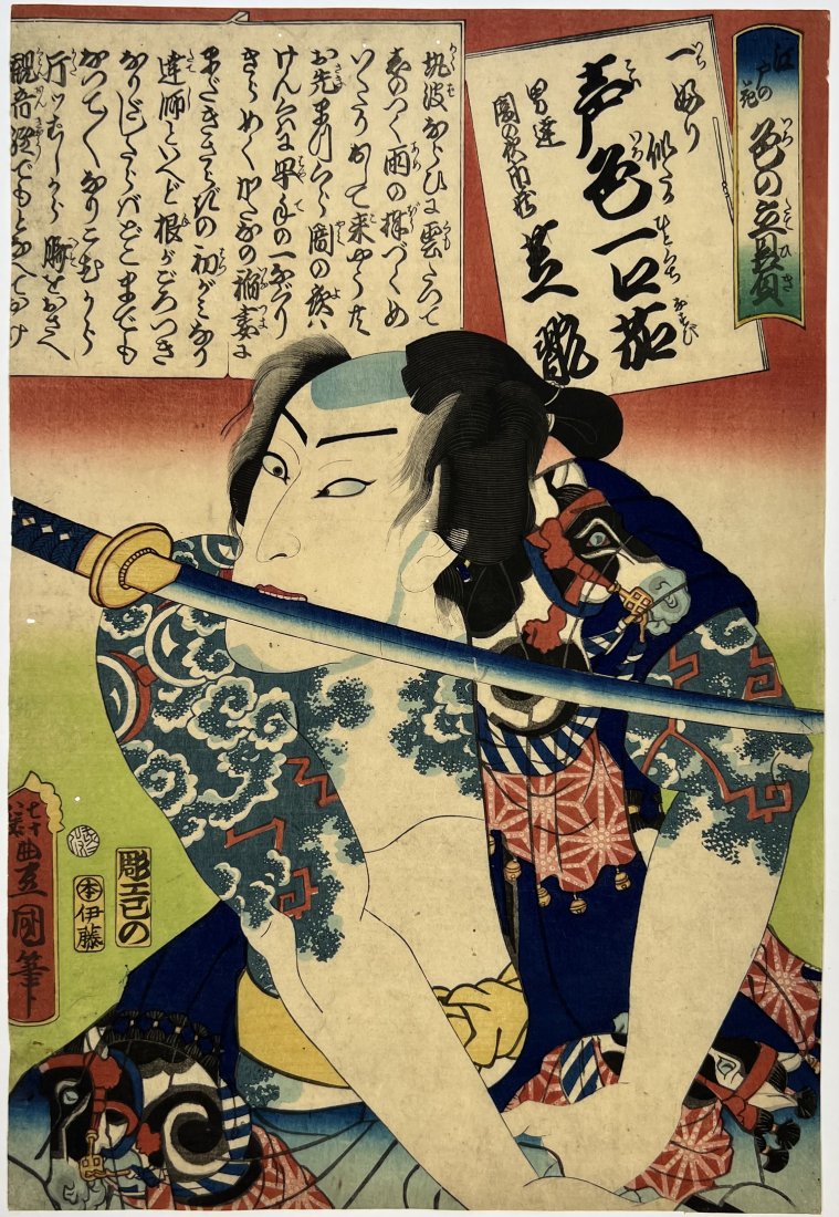 UTAGAWA KUNISADA Tattoo Japanese Woodblock Print (1 of 2)