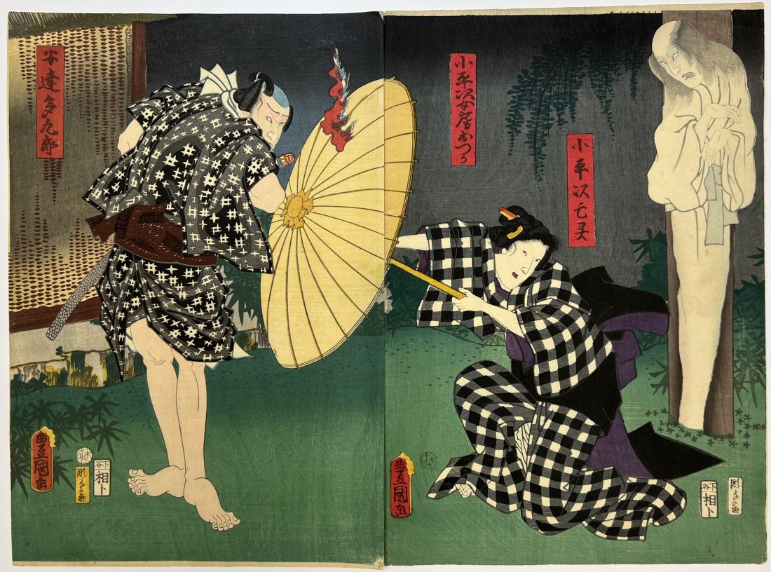 UTAGAWA KUNISADA Ghost Japanese Woodblock Print (1 of 4)