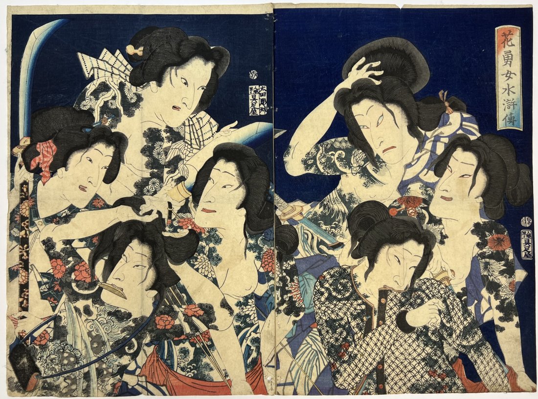 TOYOHARA KUNICHIKA Tattoo Japanese Woodblock Print (1 of 4)