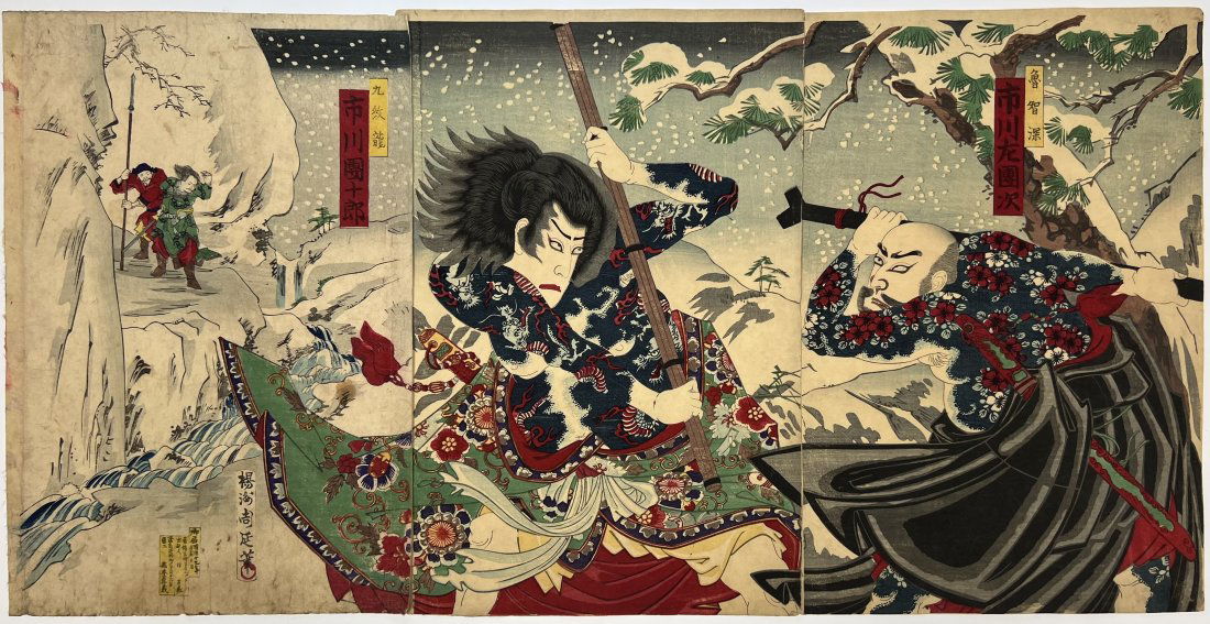 TOYOHARA CHIKANOBU Tattoo Japanese Woodblock Print Triptych (1 of 5)