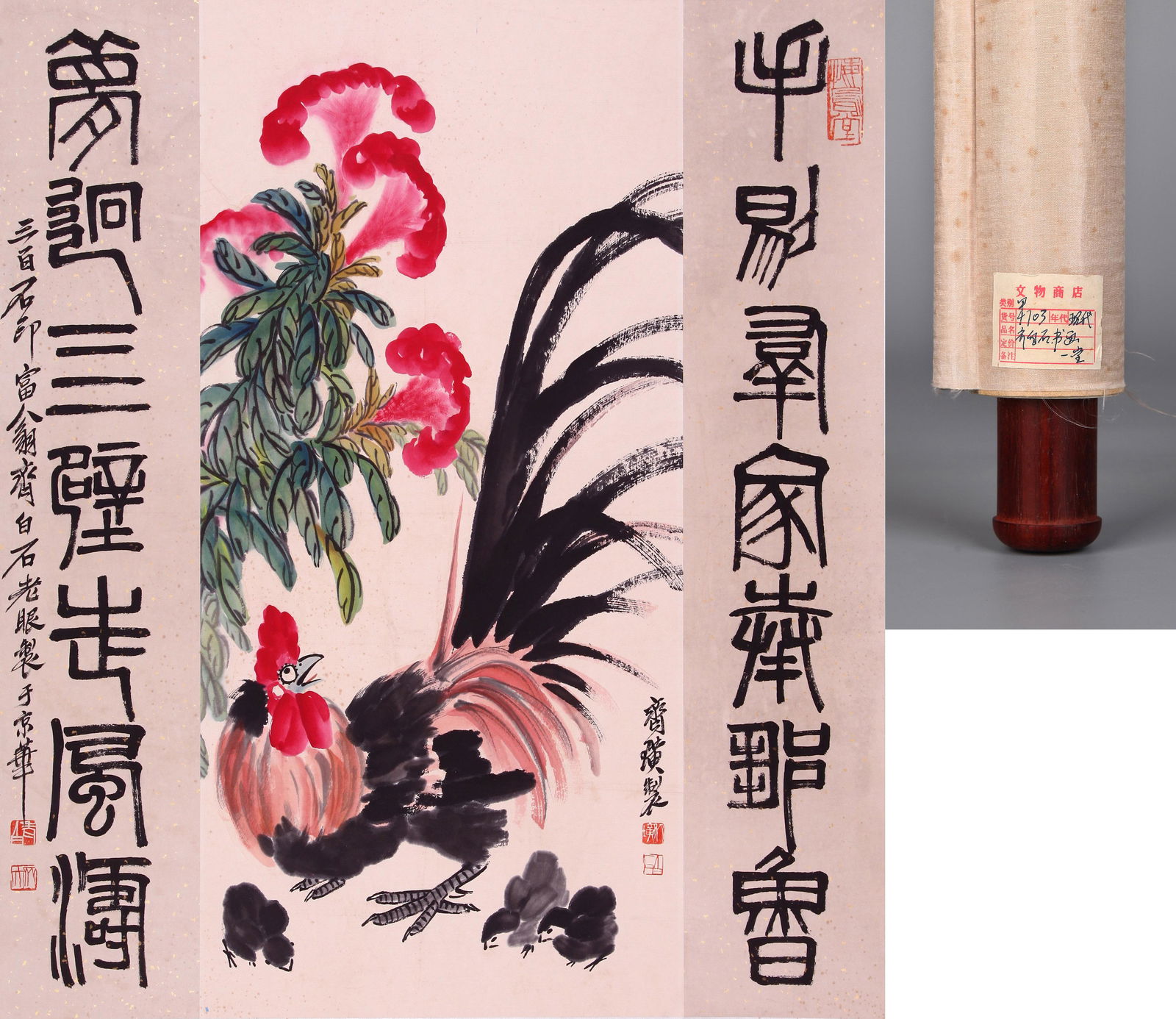 CHINESE SCROLL PAINTING OF ROOSTER AND FLOWER WITH CALLIGRAPHY COUPLET SIGNED BY QI BAISHI (1 of 10)