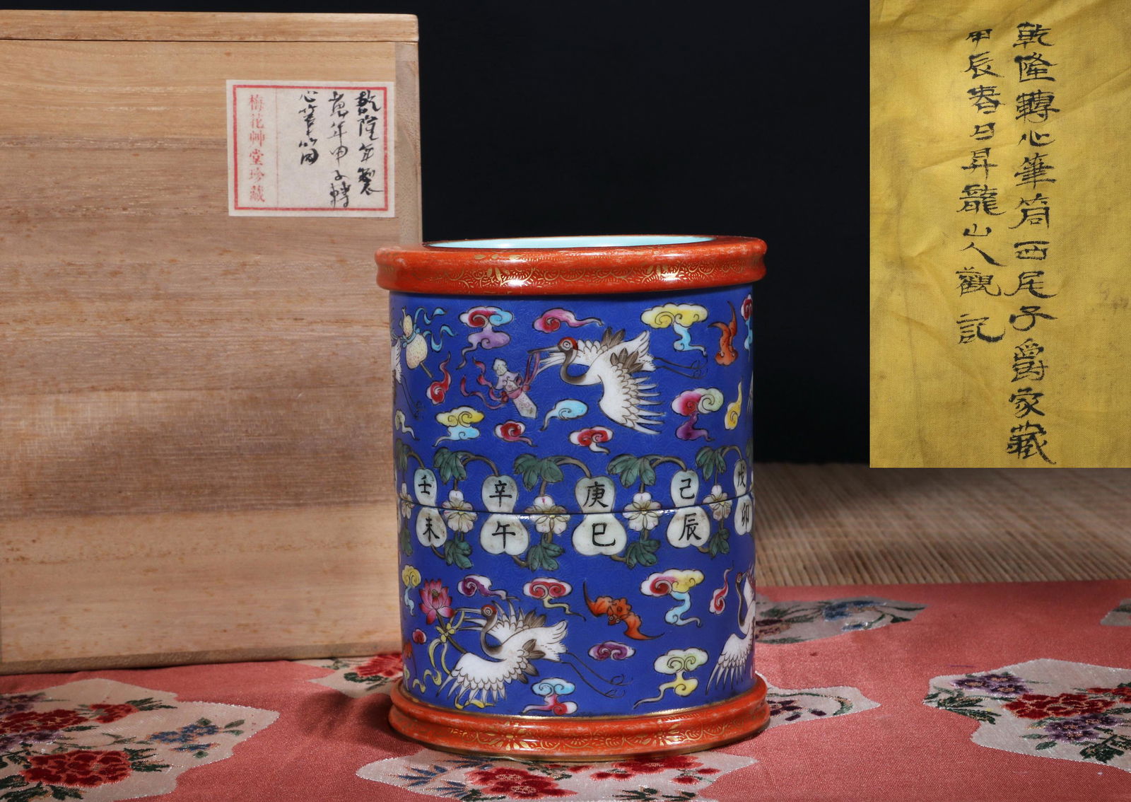 CHINESE PORCELAIN BLUE GROUND FAMILLE ROSE CRANE AND CLOUD SCHOLAR BRUSH POT (1 of 15)