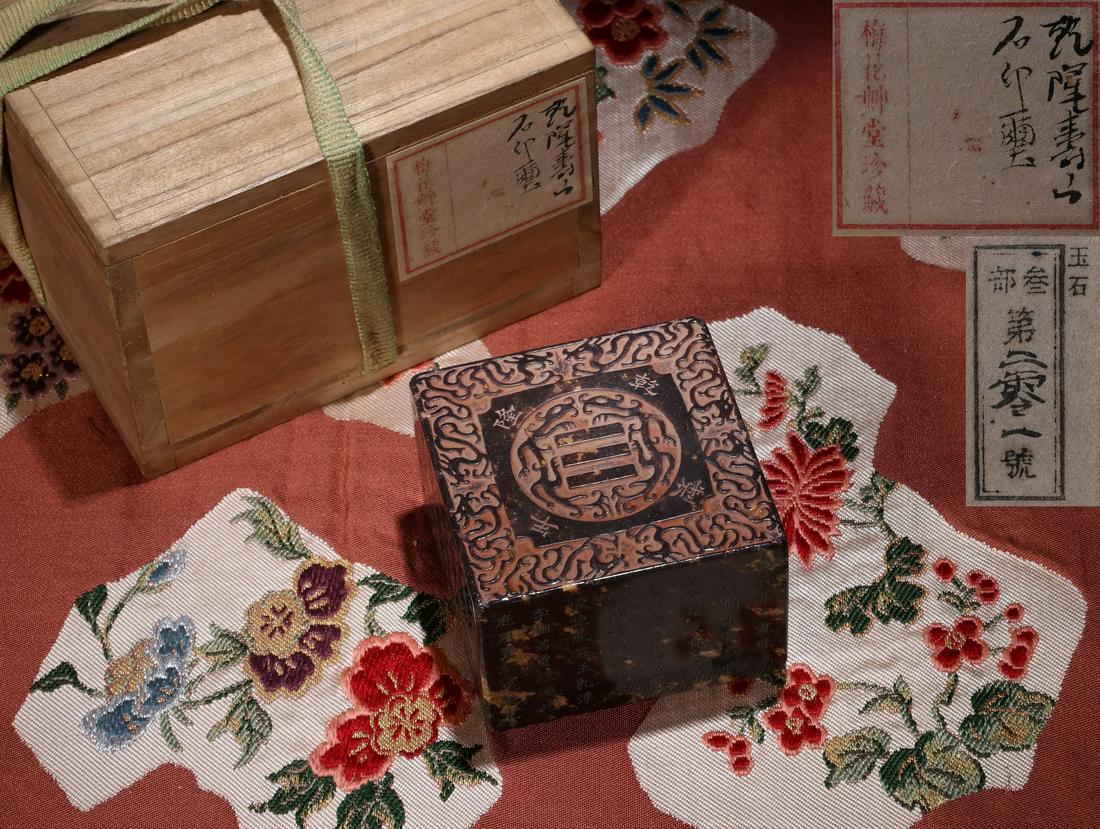 CHINESE SOAPSTONE BLACK STONE ROYAL SEAL (1 of 11)