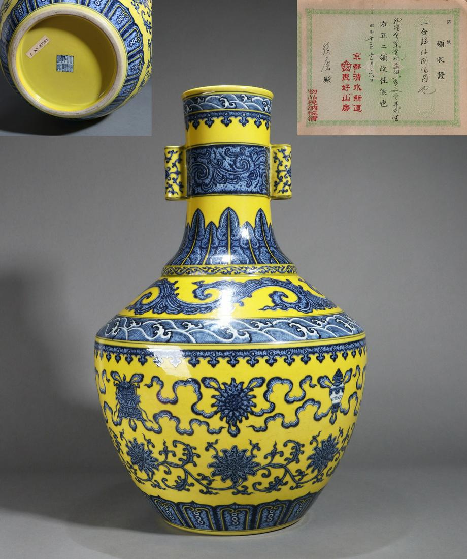 CHINESE PORCELAIN YELLOW GROUND BLUE FLOWER HANDLED ZUN VASE (1 of 17)