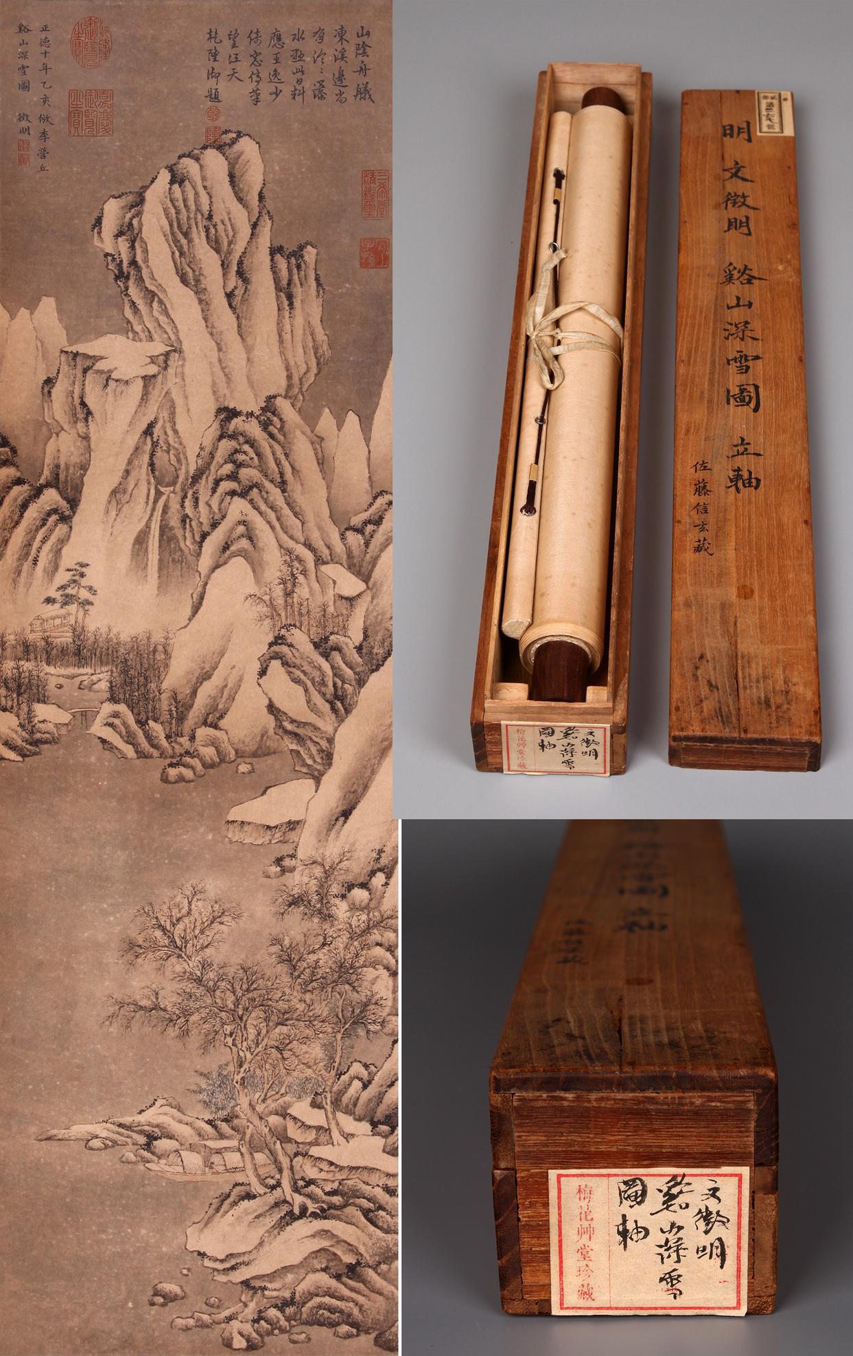 CHINESE SCROLL PAINTING OF MOUNTAIN VIEWS SIGNED BY WEN ZHENGMING (1 of 11)