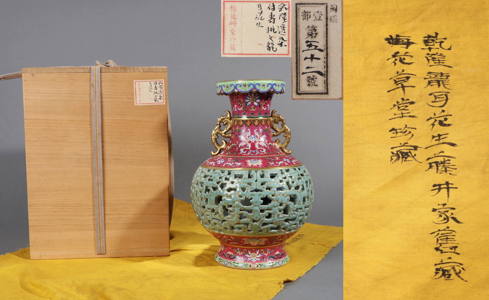 CHINESE PORCELAIN FAMILLE ROSE DRAGON HANDLED PIERCED VASE (1 of 12)