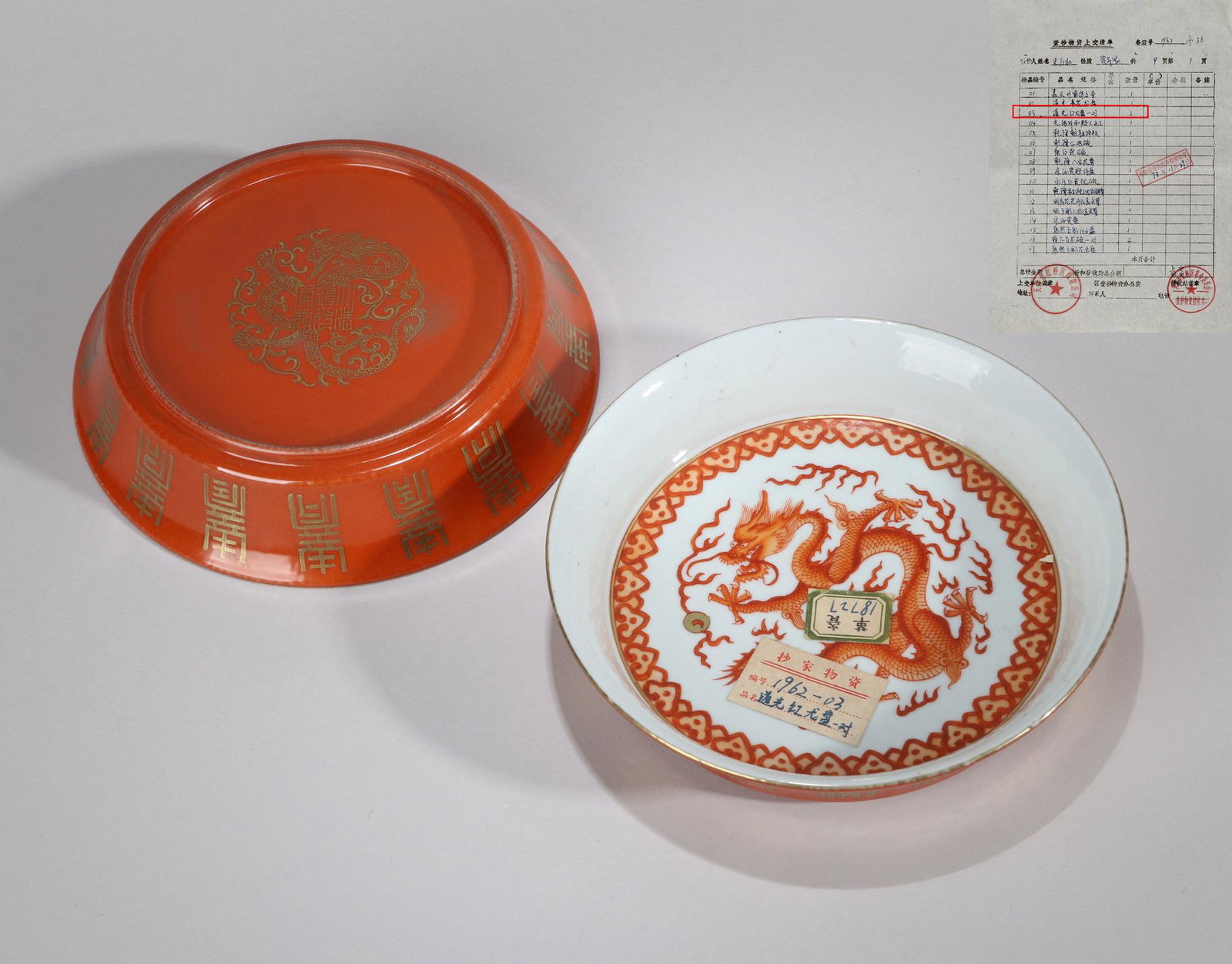 PAIR OF CHINESE PORCELAIN GOLD PAINTED RED GLAZED DRAGON PLATES (1 of 9)