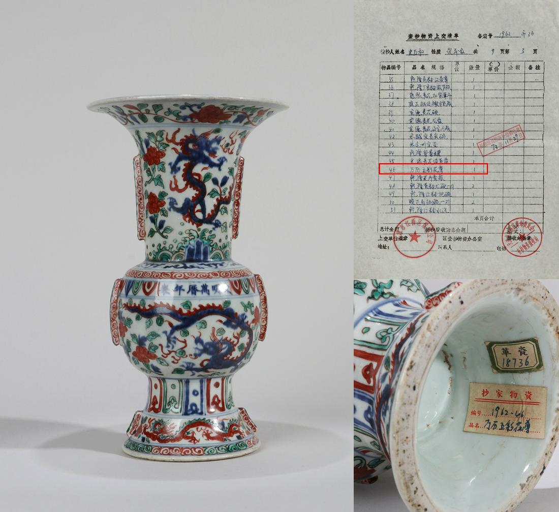 CHINESE PORCELAIN BLUE AND WHITE WUCAI DRAGON GU VASE (1 of 12)
