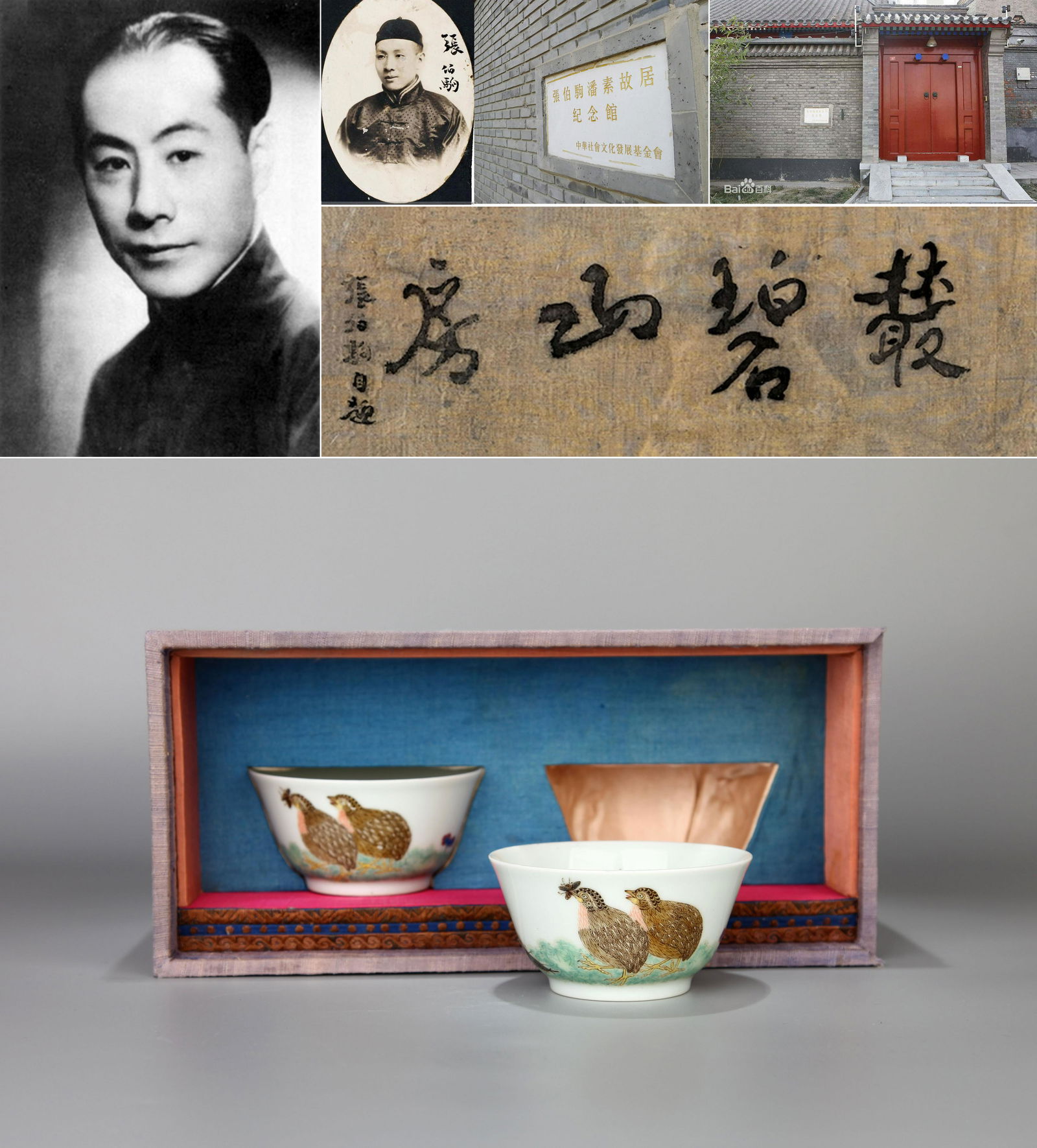 PAIR OF CHINESE PORCELAIN FAMILLE ROSE QUAIL BOWLS (1 of 9)