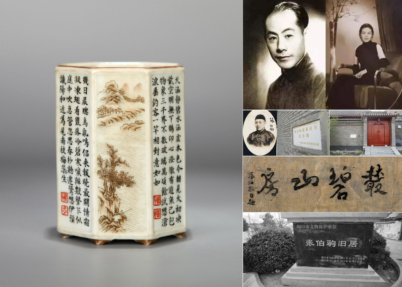 CHINESE PORCELAIN INK PAINTED MOUNTAIN VIEWS POEM HEXAGONAL SCHOLAR BRUSH POT (1 of 10)