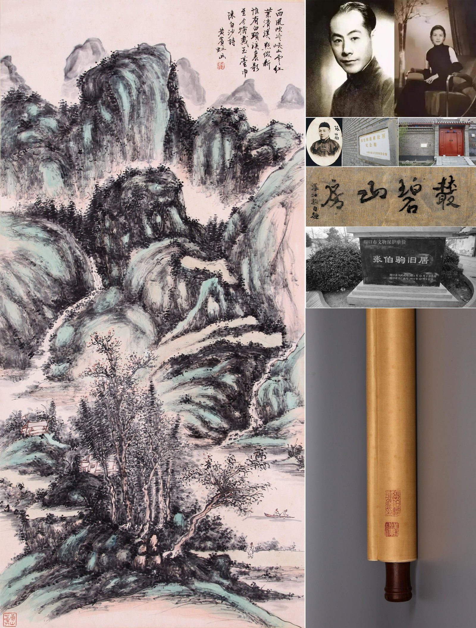 CHINESE SCROLL PAINTING OF MOUNTAIN VIEWS SIGNED BY HUANG BINHONG: CHINESE SCROLL PAINTING OF MOUNTAIN VIEWS SIGNED BY HUANG BINHONG. Image only size 136 by 66cm. LOT 52 TO LOT 151 FROM CONGBISHANFANG ZHANG BOJU COLLECTION FROM HONGKONG. Zhang Boju (1898-1982), nativ