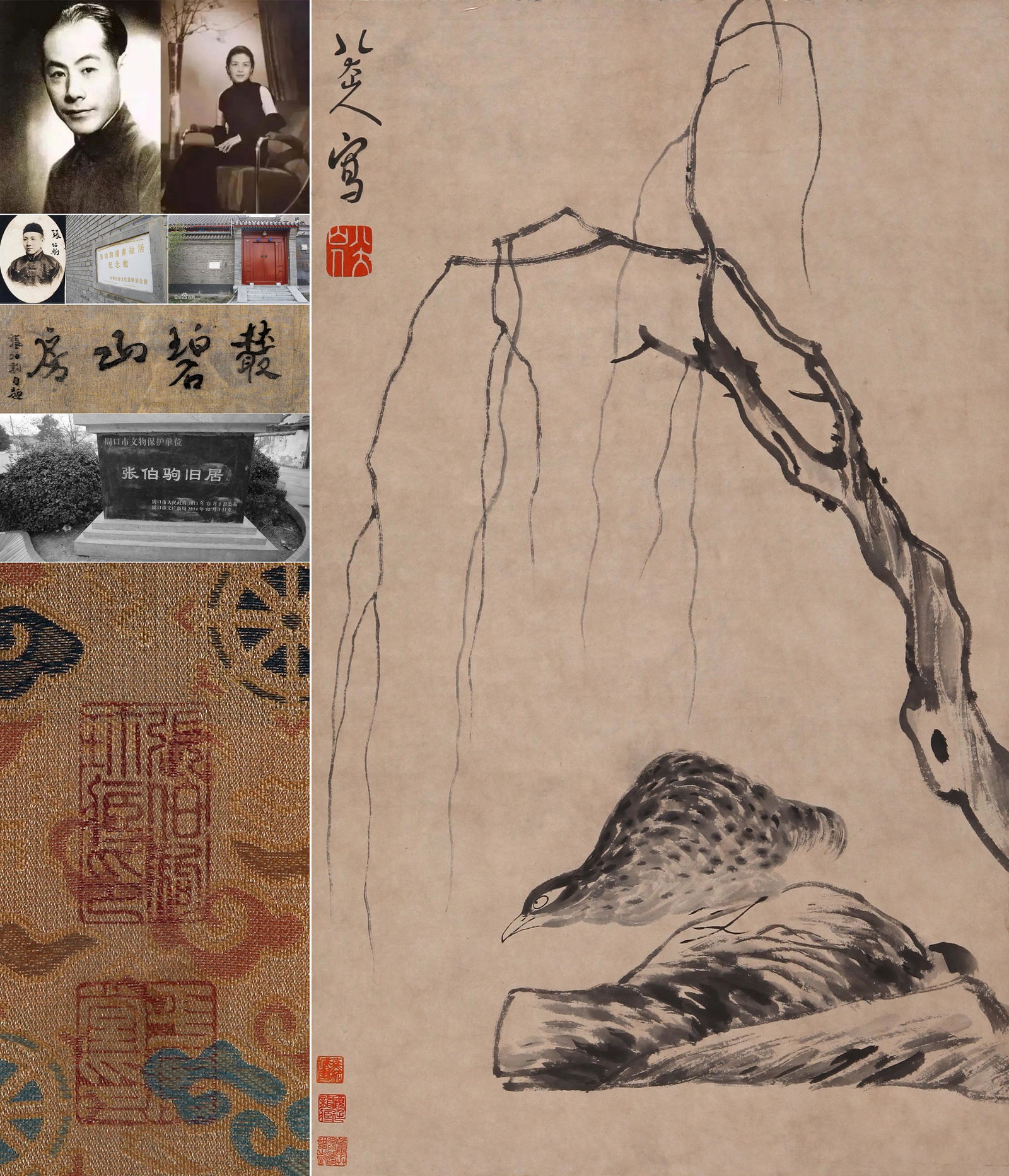 CHINESE SCROLL PAINTING OF BIRD ON ROCK SIGNED BY BADASHANREN (1 of 8)