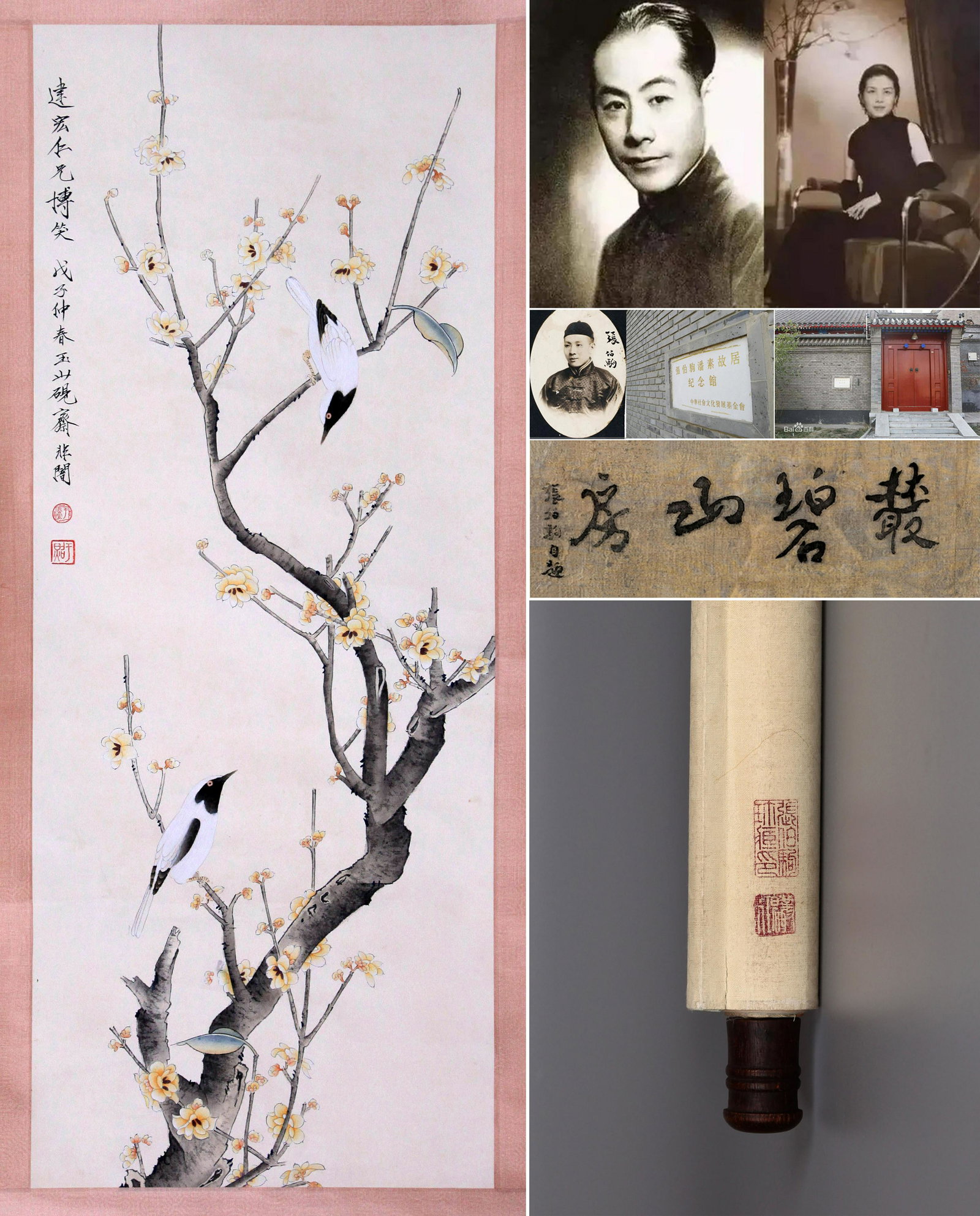 CHINESE SCROLL PAINTING OF BIRD AND FLOWER SIGNED BY YU FEIAN: CHINESE SCROLL PAINTING OF BIRD AND FLOWER SIGNED BY YU FEIAN. Image only size 86 by 35cm. LOT 52 TO LOT 151 FROM CONGBISHANFANG ZHANG BOJU COLLECTION FROM HONGKONG. Zhang Boju (1898-1982), native Ver