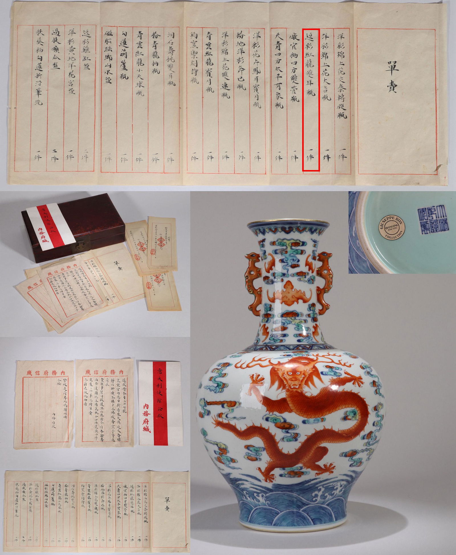 CHINESE PORCELAIN DOUCAI IRON RED DRAGON HANDLE VASE (1 of 14)