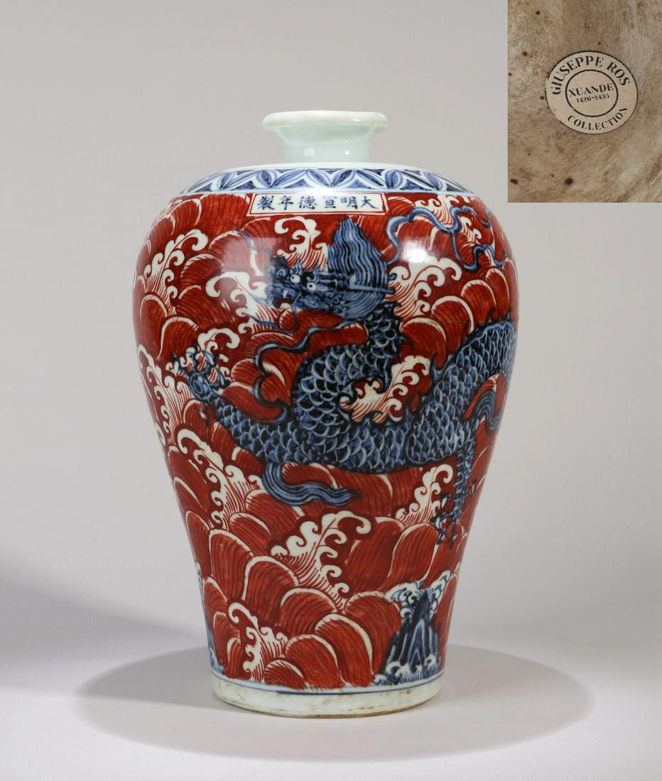 CHINESE PORCELAIN BLUE AND WHITE IRON RED DRAGON MEIPING VASE (1 of 10)