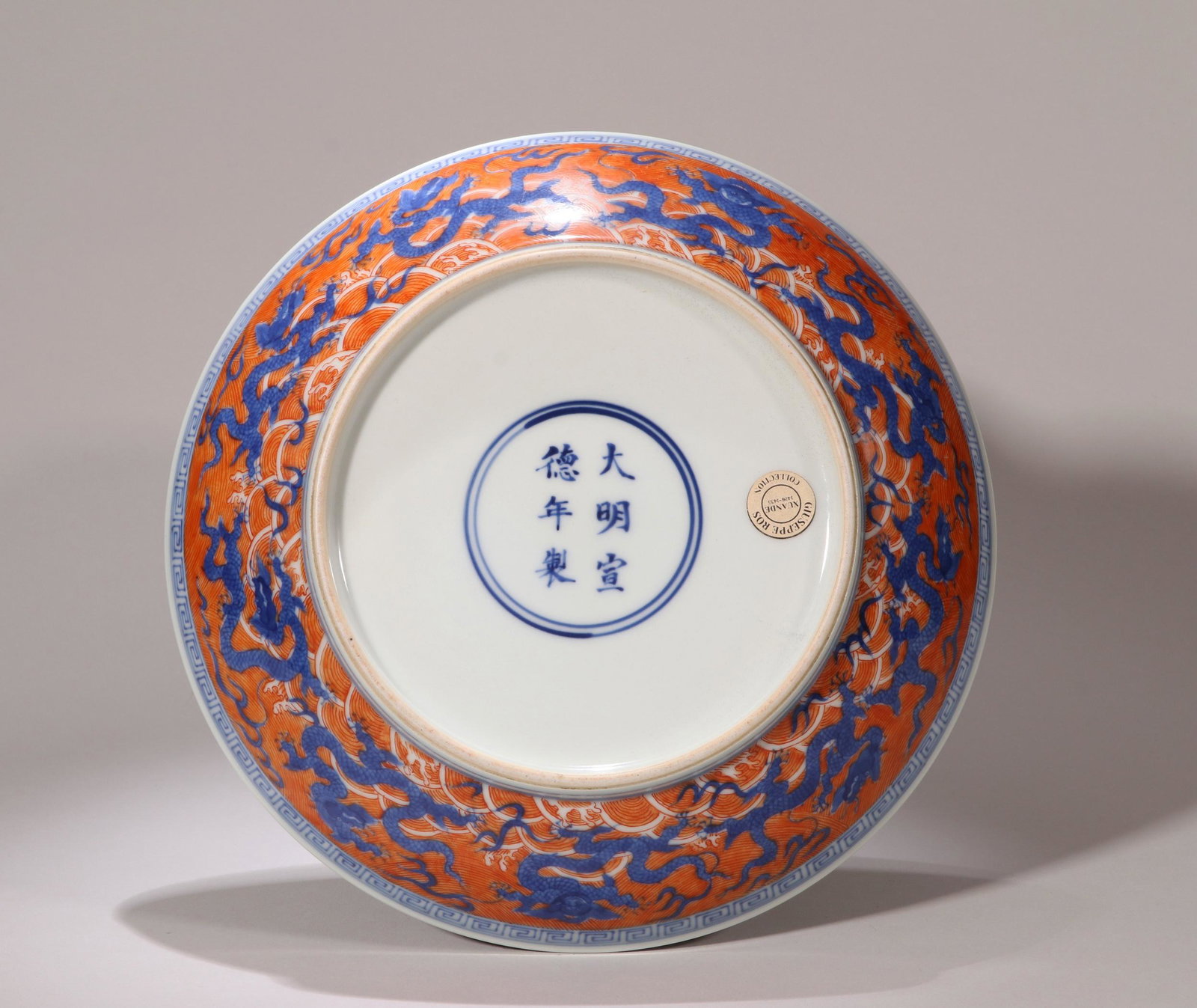 CHINESE PORCELAIN RED GROUND BLUE DRAGON PLATE (1 of 7)