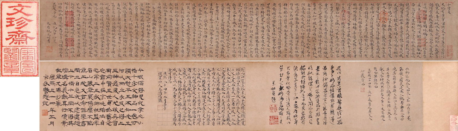 CHINESE HAND SCROLL CALLIGRAPHY OF POEM SIGNED BY WEN ZHENGMING (1 of 9)
