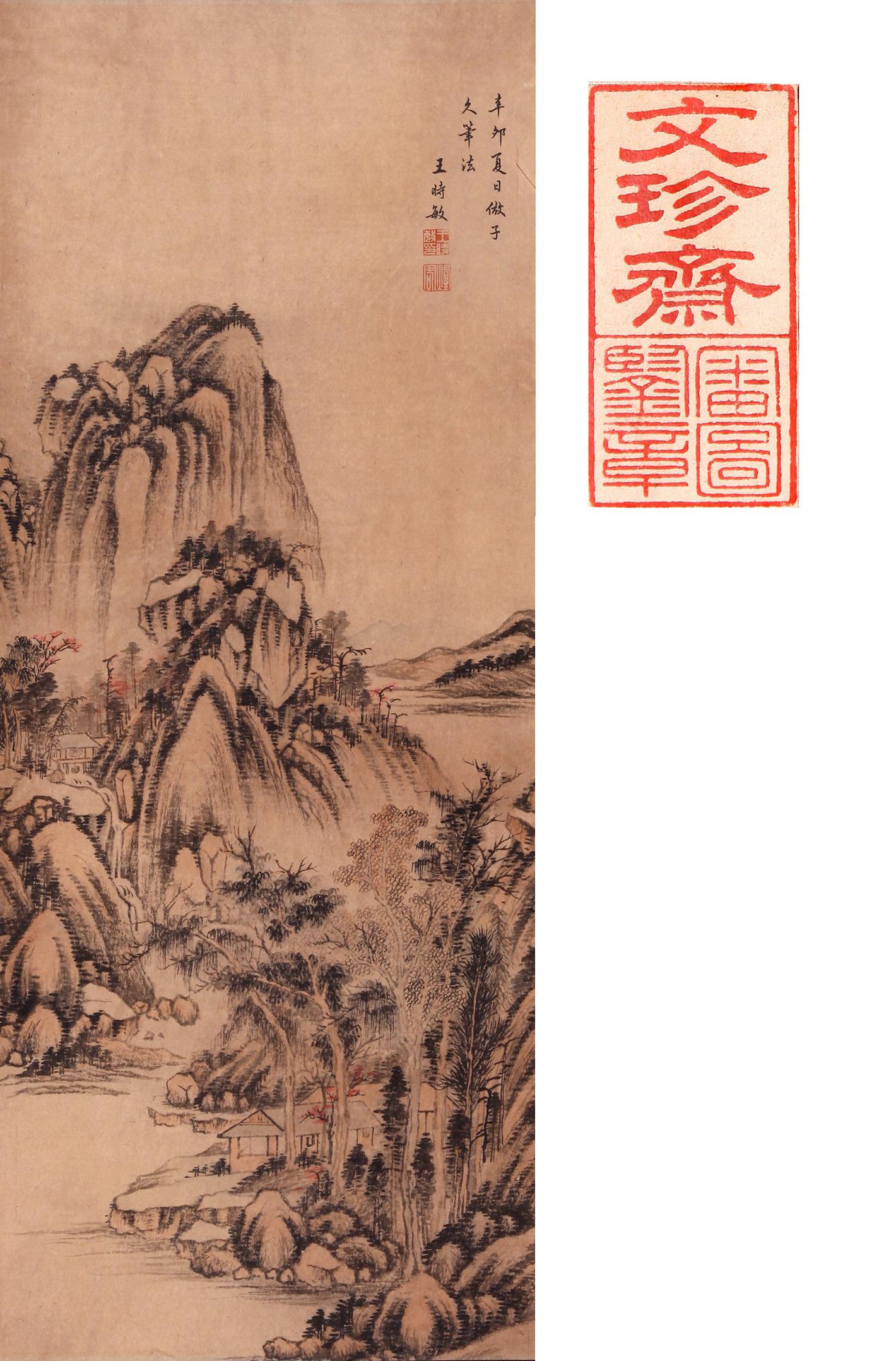 CHINESE SCROLL PAINTING OF MOUNTAIN VIEWS SIGNED BY WANG SHIMIN (1 of 11)