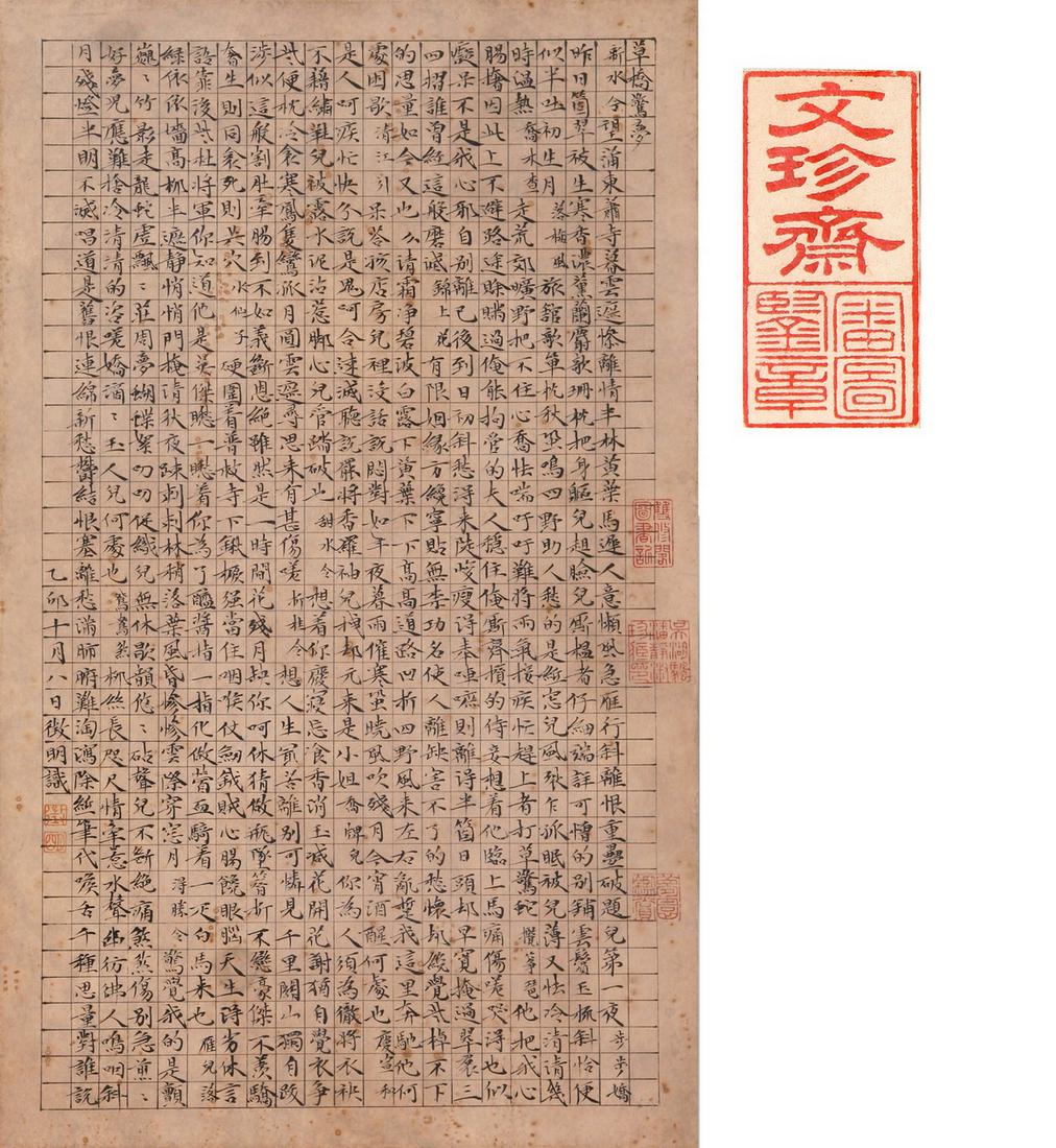 CHINESE SCROLL CALLIGRAPHY OF POEM SIGNED BY WEN ZHENGMMING: CHINESE SCROLL CALLIGRAPHY OF POEM SIGNED BY WEN ZHENGMMING. Image only size 50 by 31cm. LOT252 TO LOT344 FROM COLLECTION OF ITALIAN DIPLOMAT GIUSEPPE ROS 1883-1948. Giuseppe Ros (1883-1948) was born
