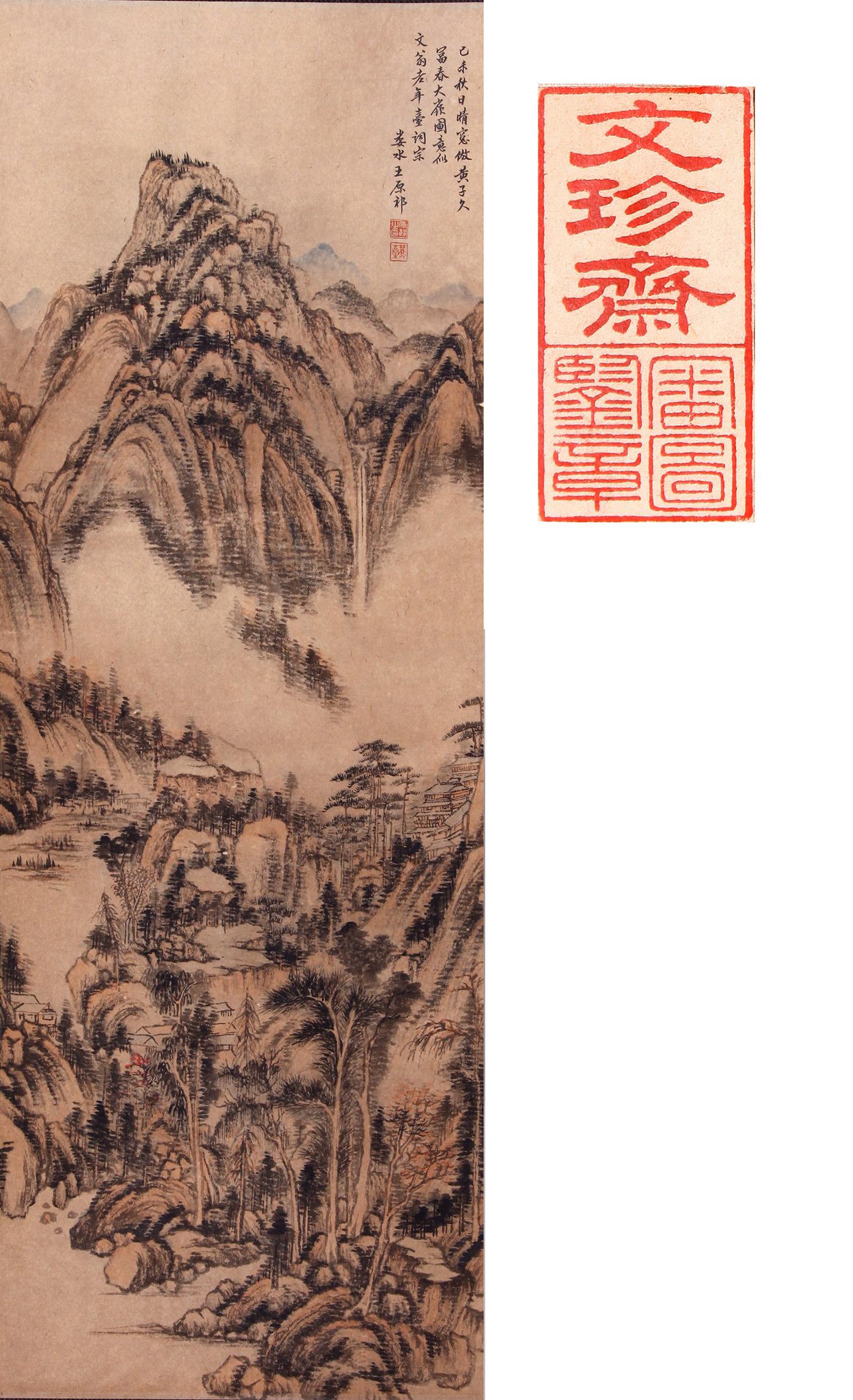 CHINESE SCROLL PAINTING OF MOUNTAIN VIEWS SIGNED BY WANG YUANQI (1 of 11)